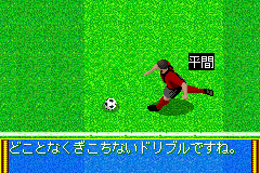 J.League Pro Soccer Club o Tsukurou! Advance Screenthot 2